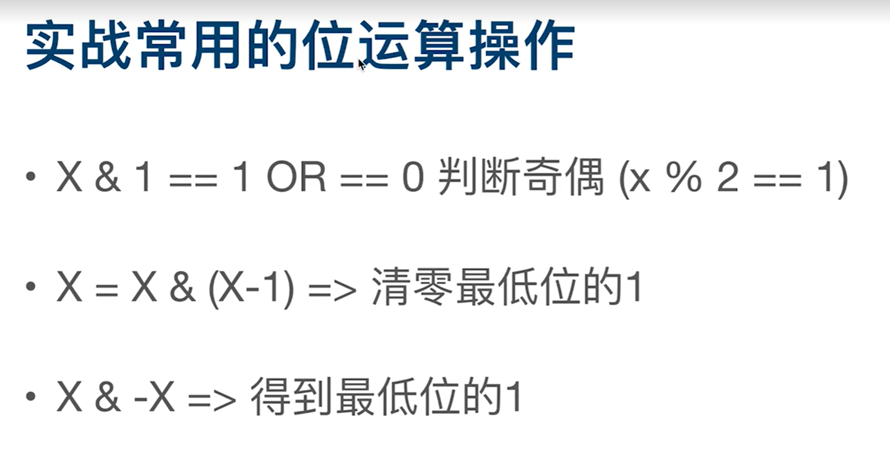 常用操作1